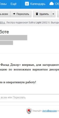 отзыв о работе